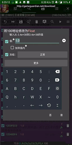 《GameGuardian免ROOT版》截图17