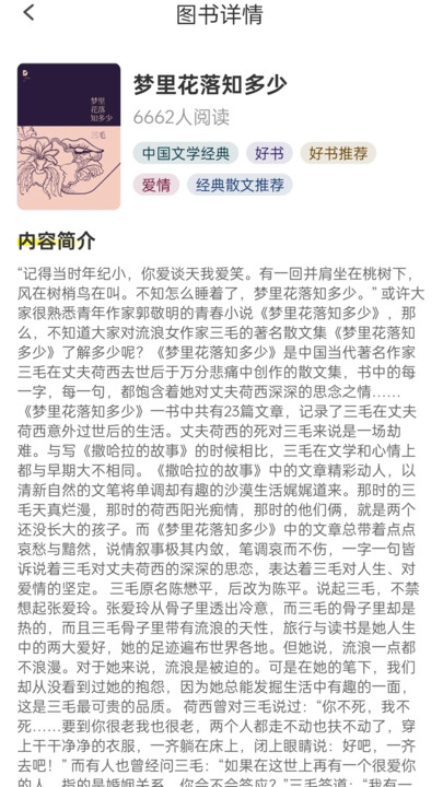 刷刷好运看 v1.0.1安卓版下载