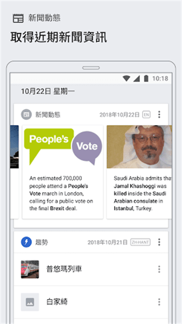 维基百科App