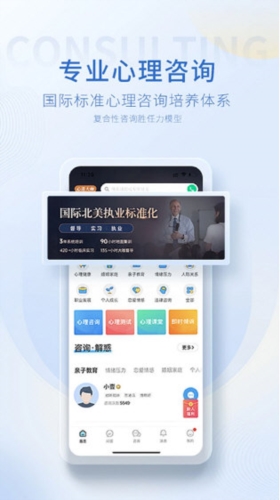 心理咨询壹点灵