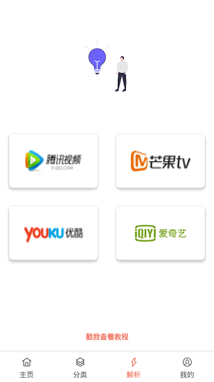 影视猫 Plus v3.2免费下载