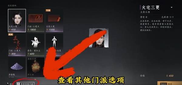 燕云十六声武学天志垂象怎么获得