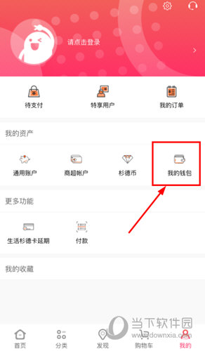 生活杉德