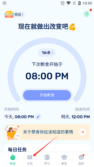 GoFasting官方正版