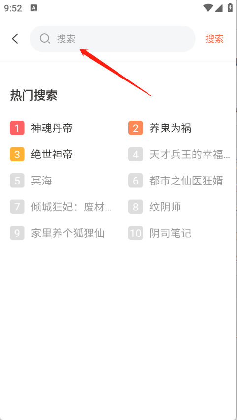 良宵听书