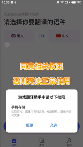 游戏翻译大师图片10