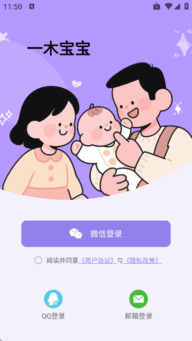 一木宝宝app官方版
