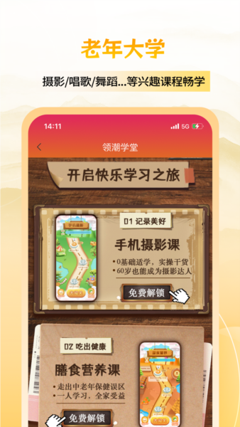 六零幸福岛安卓版 v2.1.08