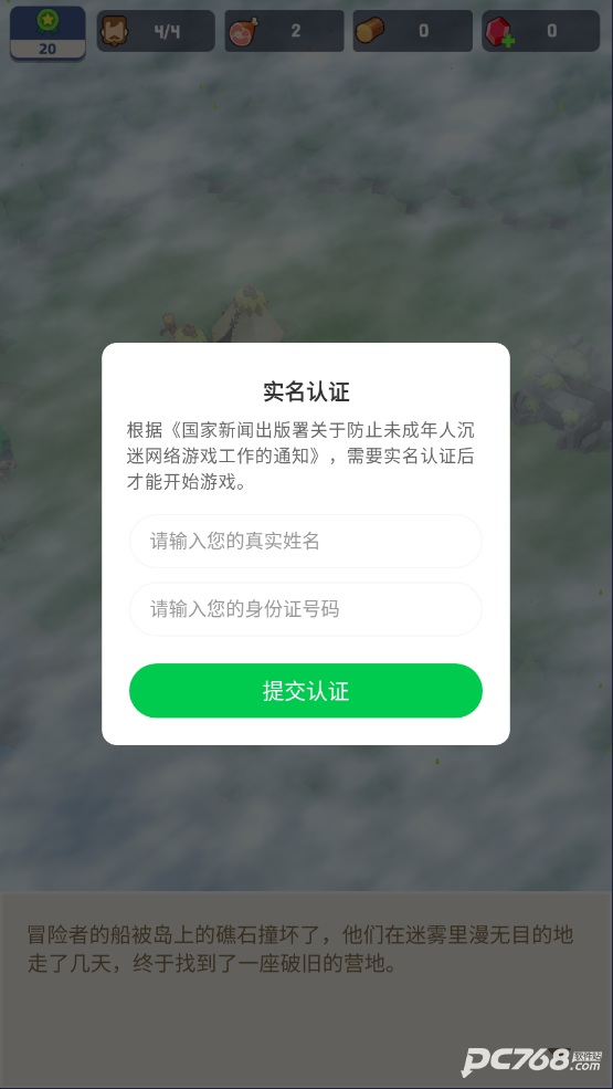 荒岛幸存者