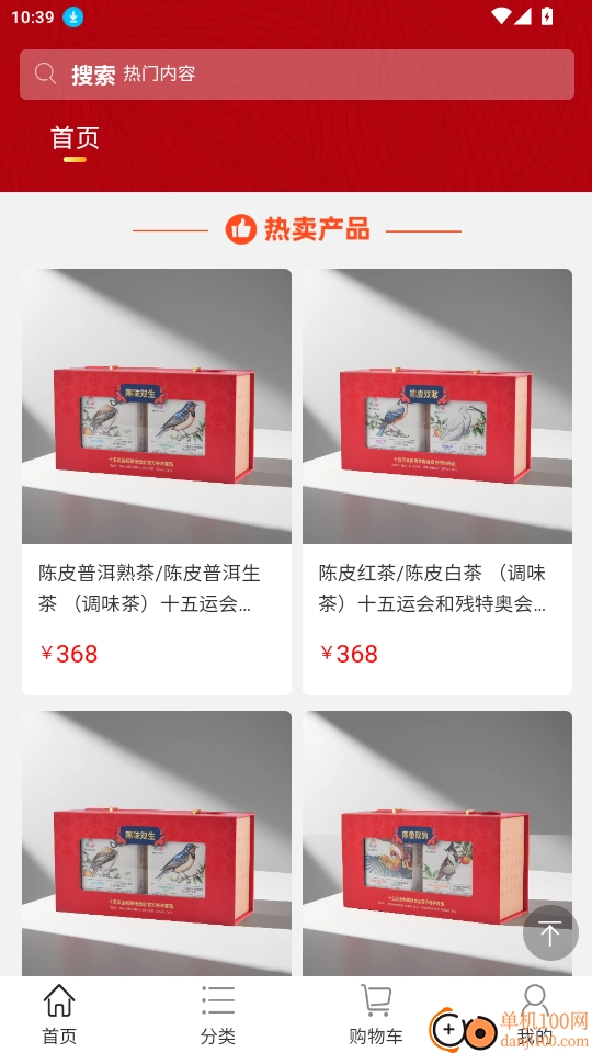 一体化陈皮营销