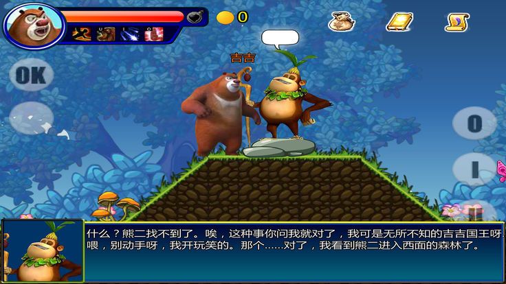 奔跑吧我的熊熊 v1.0.0手游下载
