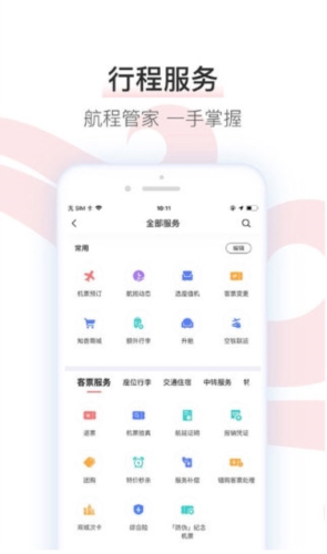 中国国航