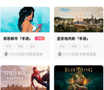 乐享快游app官方版下载
