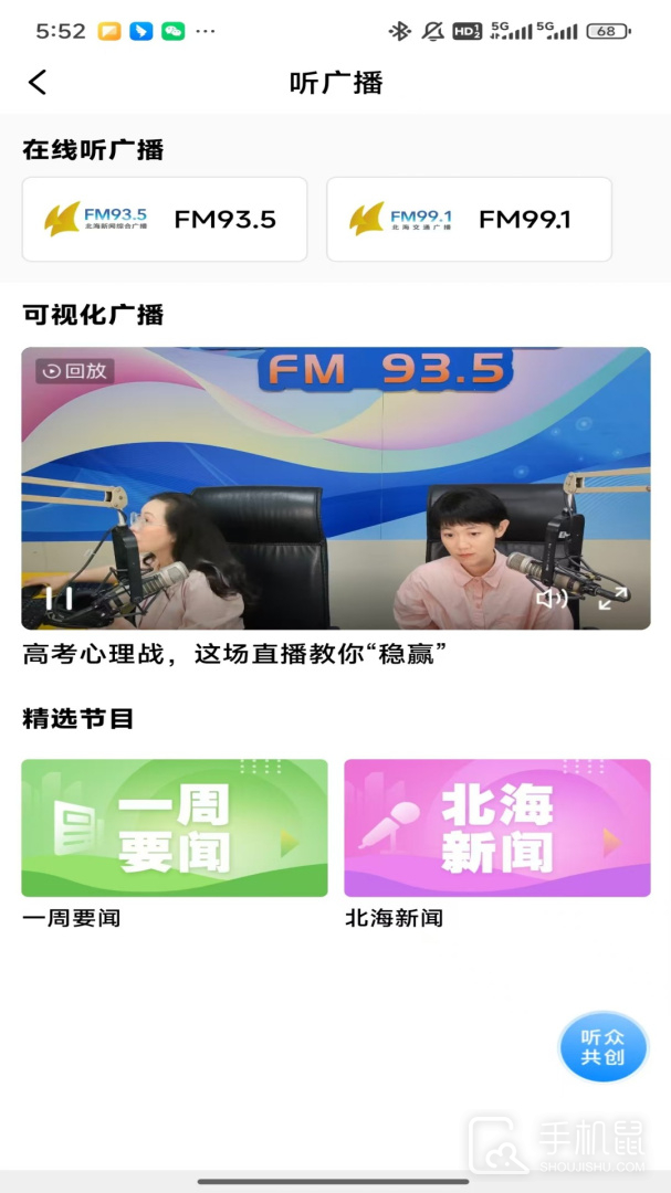 北海通讯 v3.0.1
