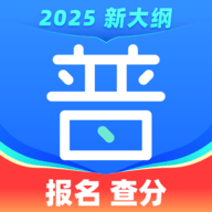 畅言普通话电子版