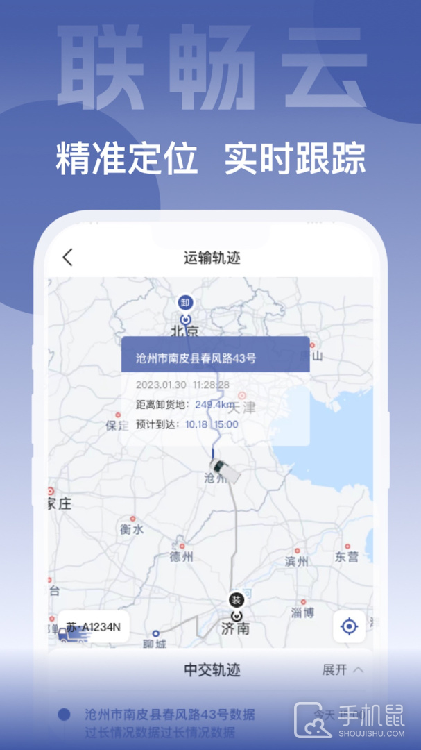联畅云 v4.6.0