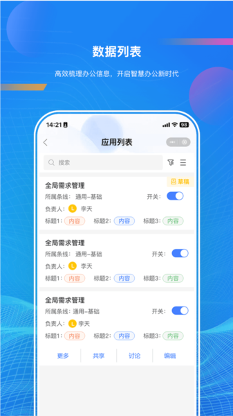 启业云app1