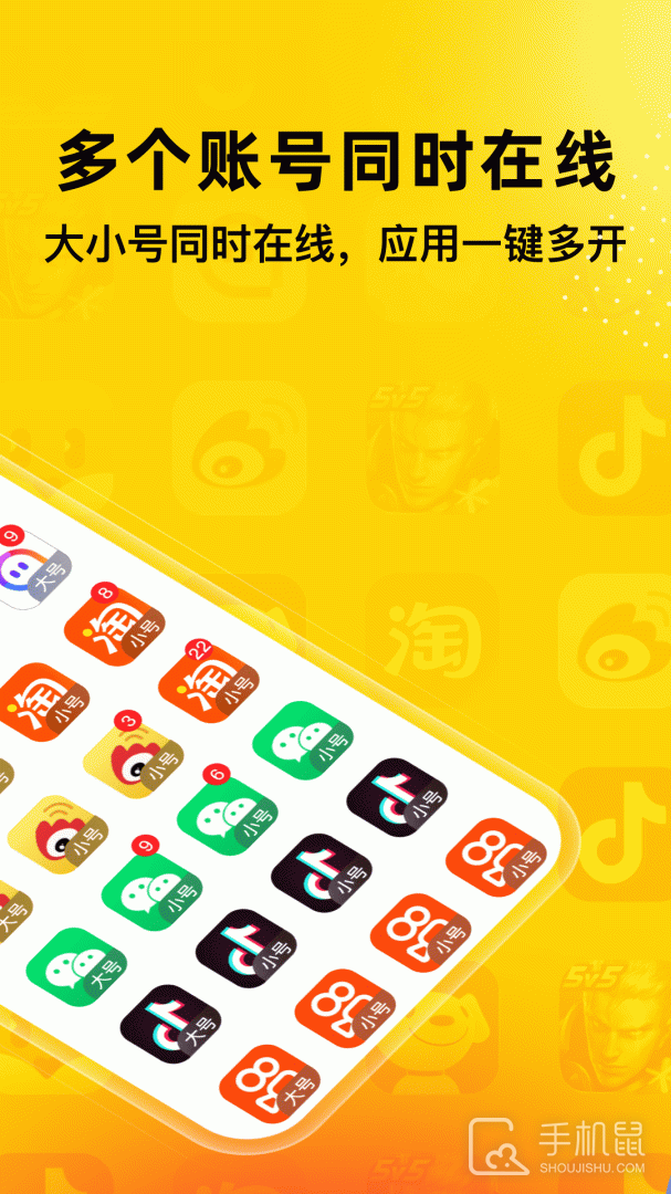 无尽分身 v5.1.8