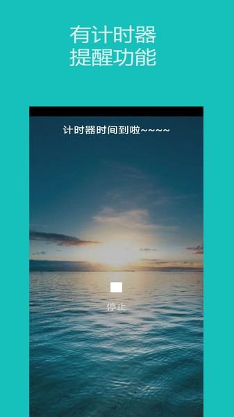 裕天秒表计时器app v2.2.2