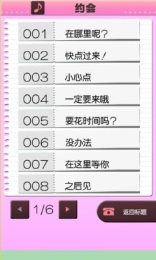 电爱傲娇女友