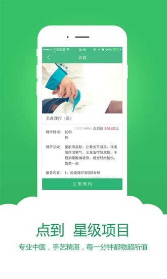 点到 1