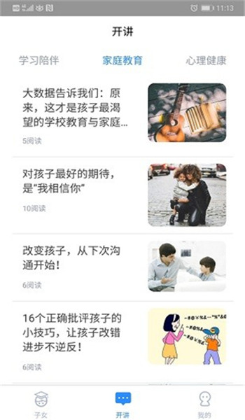 考一考家长端官方版 v2.20.8