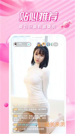 美岁直播app安卓版截图1