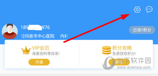 点击右上角的“齿轮”标志