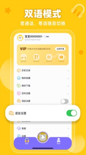 粤童年