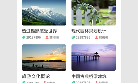 長沙理工大學網絡教學平臺最新版