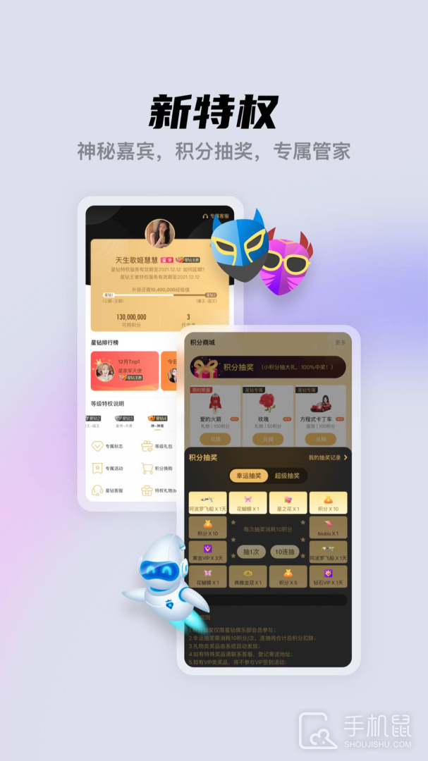 酷我聚星 v8.80.00