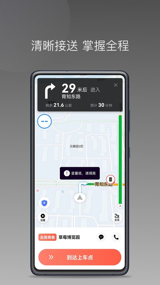 来回快车app 1.22.15