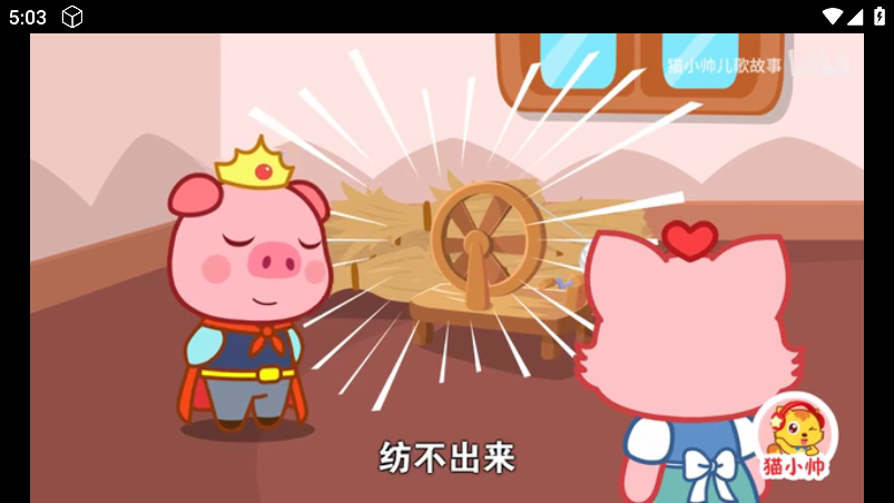 七星智教电视版