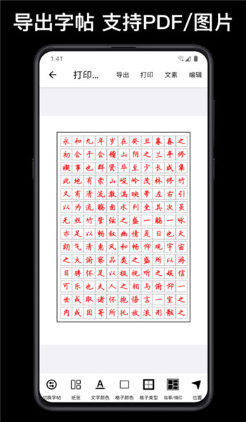 练字大师app v4.9.6
