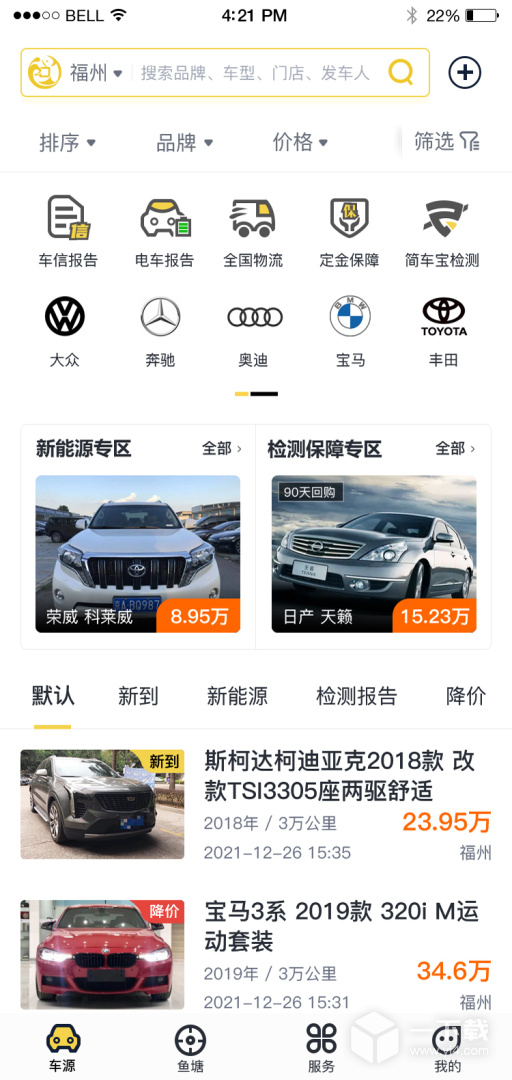 金鱼塘 v2.0.5最新版下载