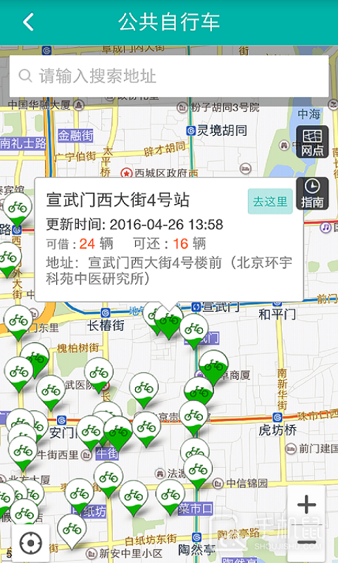 北京交通 v2.0.6