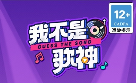 我不是歌神红包版