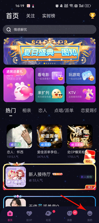 恋爱物语app官网版