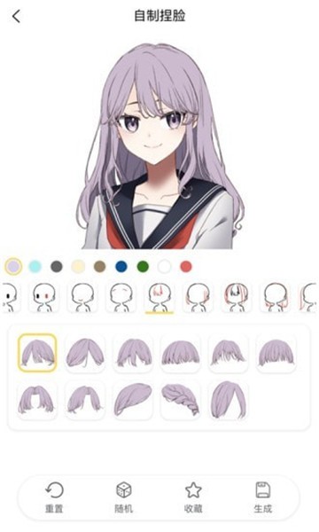 捏脸研究所2023最新版 v1.7.1