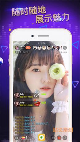 映秀直播app V2.0.1最新版截圖2