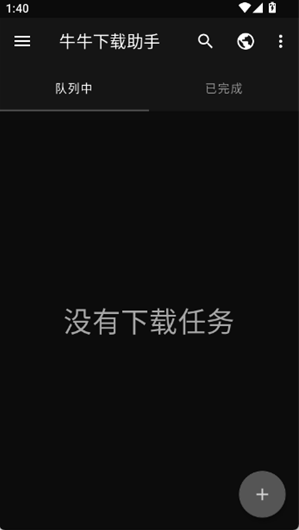 牛牛下载助手app下载