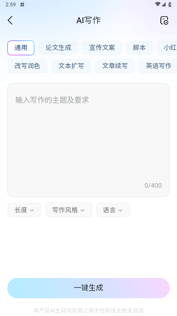 快對AI免費版