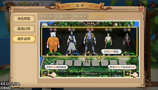 航海王燃烧意志oppo版34
