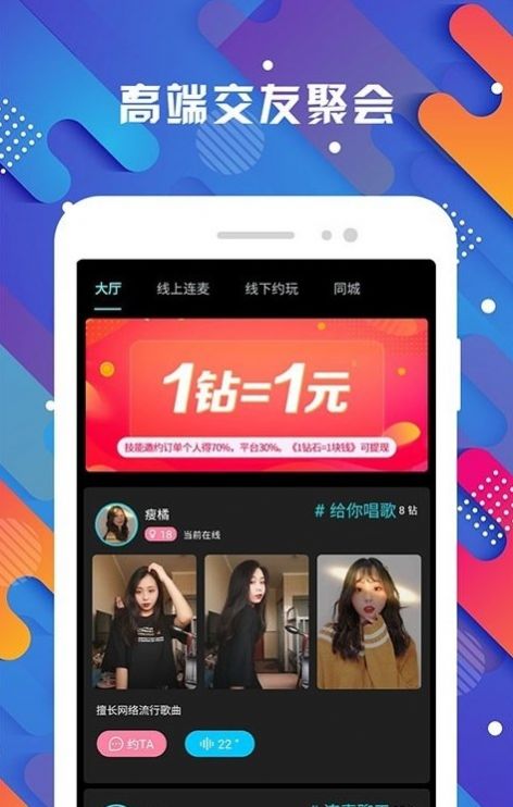 探花爱交友v2.0.0.9