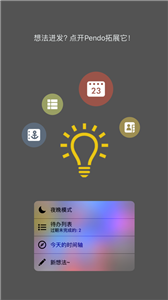 Pendo笔记