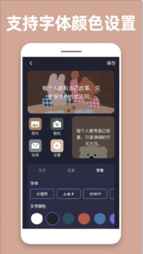 透明魔力小组件