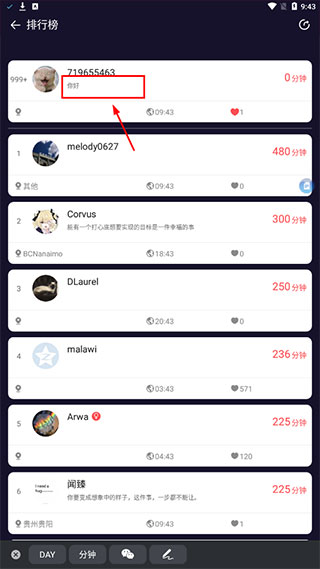嘀嗒番茄钟官方版