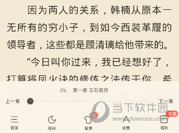 蛮多小说APP下载