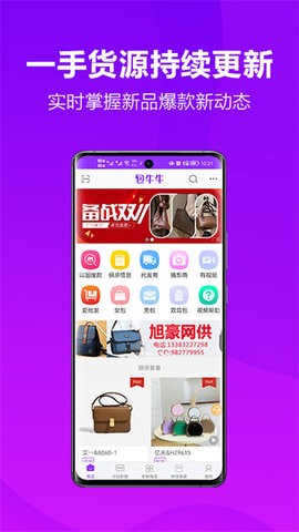 包牛牛 v2.4.3