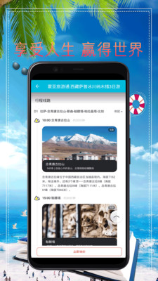 寰亚旅游通app v8.9.209